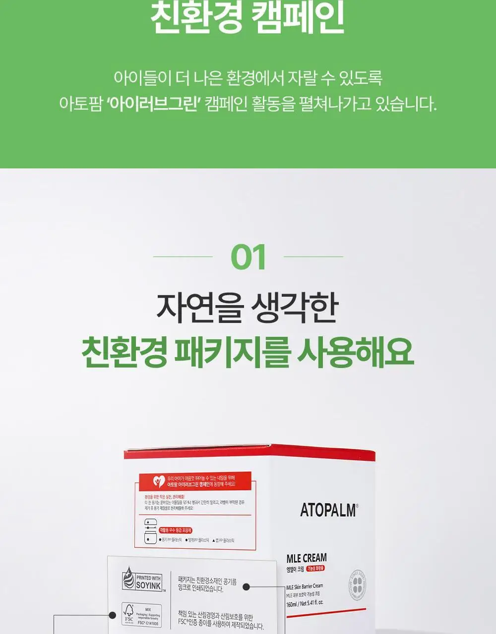 [임산부] 아토팜 매터니티 케어 마사지 오일 120ml 상세페이지 60